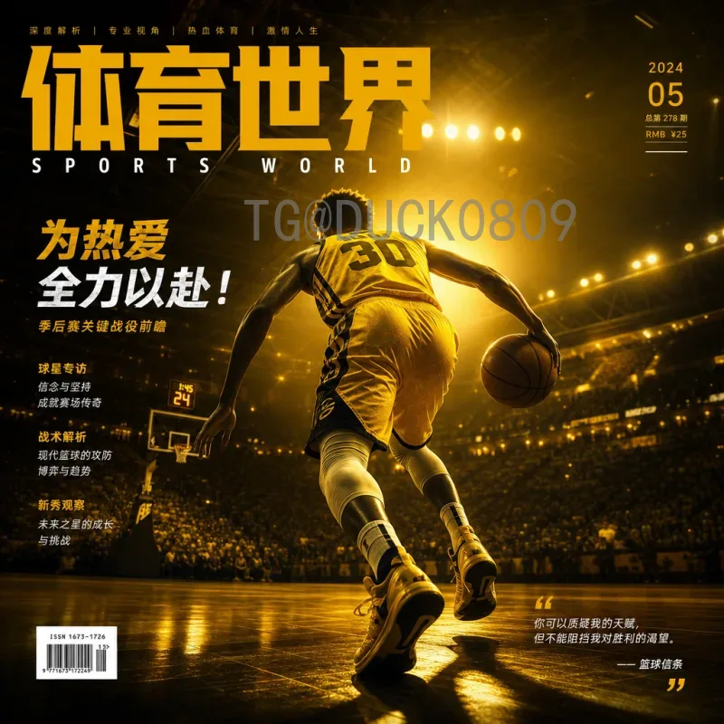 2026美加墨世界杯赛程表完整解析：小组赛、淘汰赛及决赛时间一览