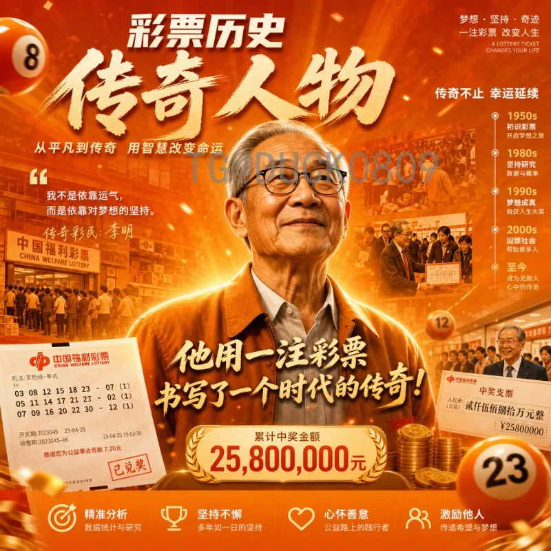 官方2026年美加墨世界杯历史战绩查询全攻略：权威渠道与实用技巧